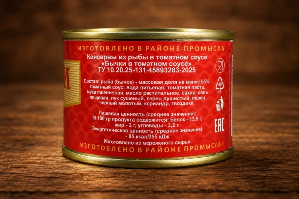 Этикетка бычков в томатном соусе с составом, пищевой ценностью и обозначением ТУ